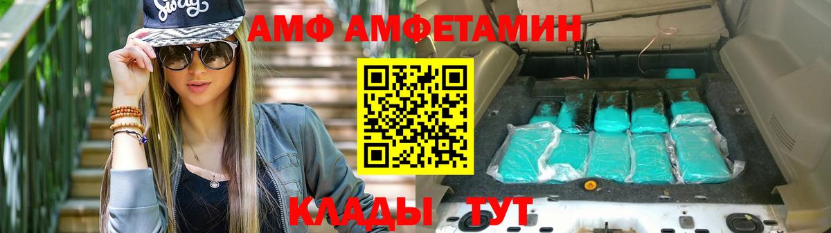 Пыть-Ях  АМФ 97%  Амфетамин  Вход с VPN 