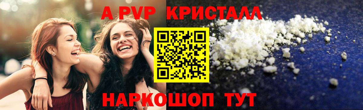 APVP  купить закладку  A-PVP мука  Вход с VPN  Пыть-Ях  Alfa_PVP СК КРИС 