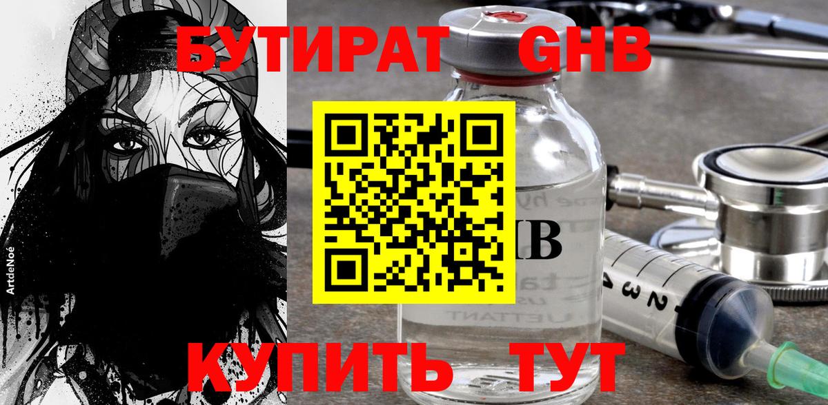 Пыть-Ях  Бутират вода  Вход с VPN 