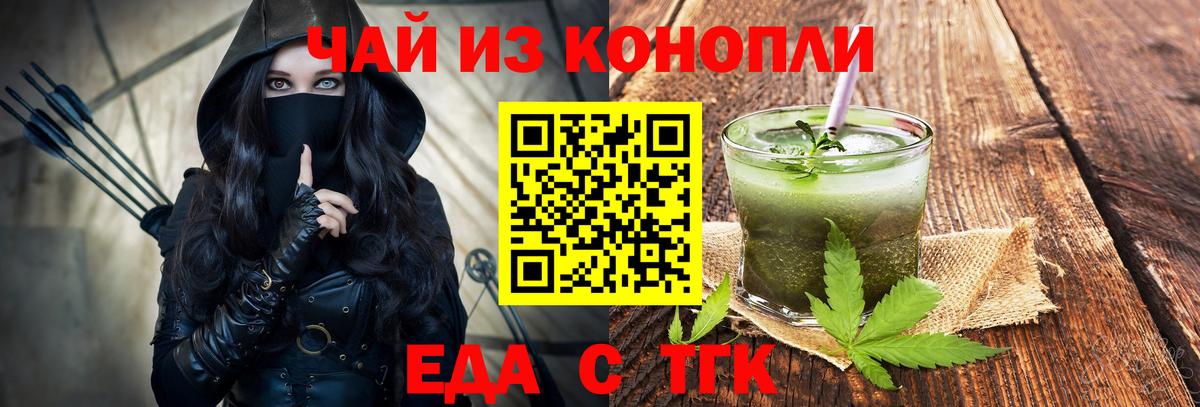 Пыть-Ях  Cannafood конопля  Вход с VPN 