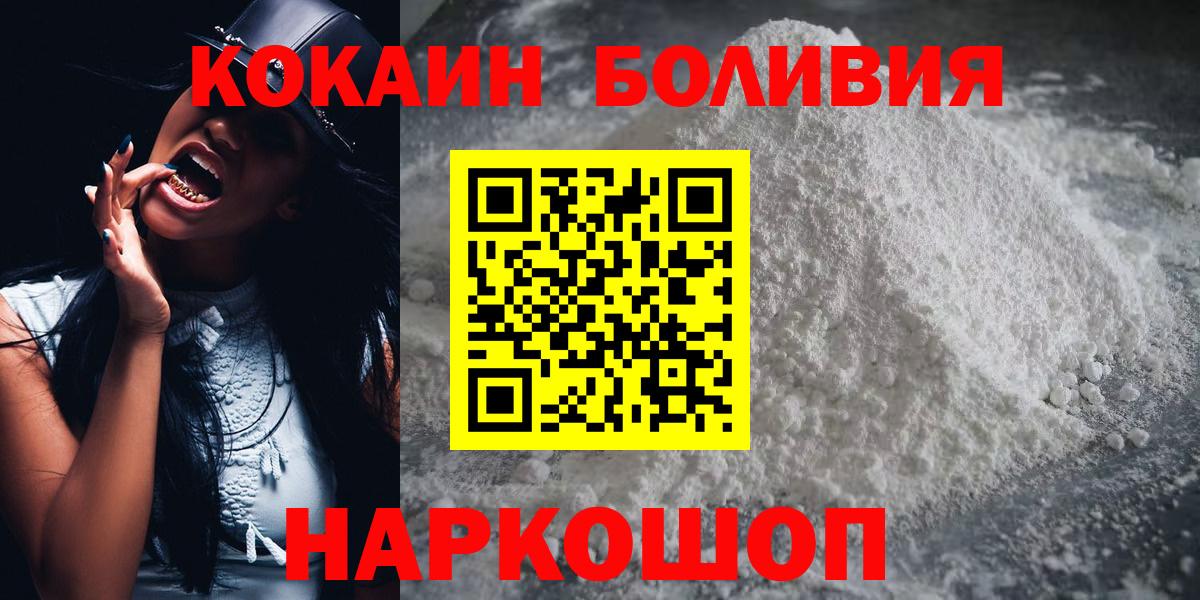 Cocaine Боливия  Кокаин Перу  Вход с VPN  Пыть-Ях 