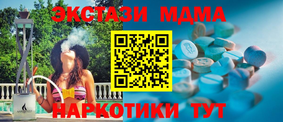 Экстази MDMA  Вход с VPN  как найти   Экстази  Экстази 280мг  Пыть-Ях 