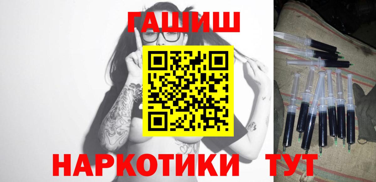 Гашиш гарик  цены наркотик  Пыть-Ях  Вход с VPN 