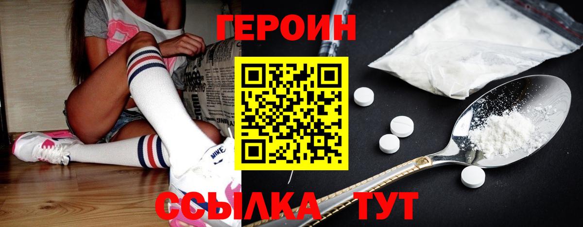ГЕРОИН VHQ  Героин  Пыть-Ях  Вход с VPN 