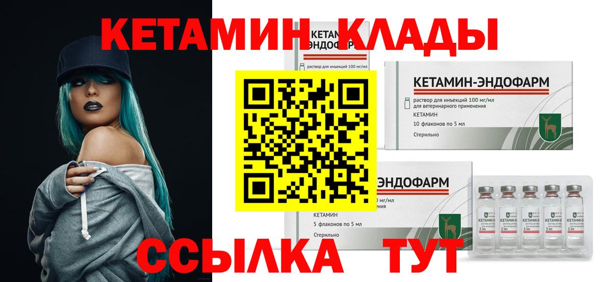 КЕТАМИН ketamine  Вход с VPN  Пыть-Ях 