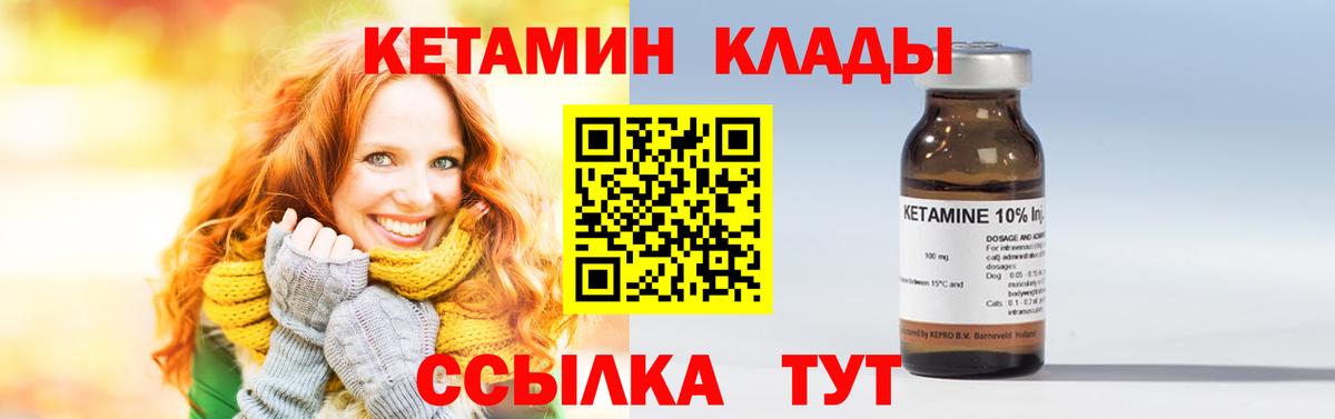 Кетамин VHQ Пыть-Ях