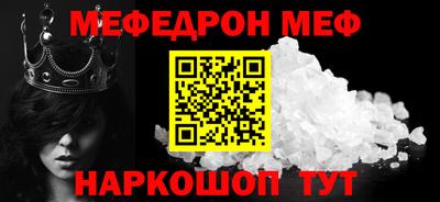 прущий лед Пенза
