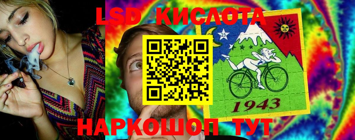 LSD-25 экстази кислота Пыть-Ях