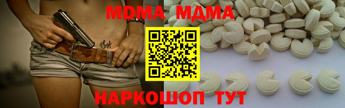 Пыть-Ях  МДМА кристаллы  Вход с VPN  МДМА молли 