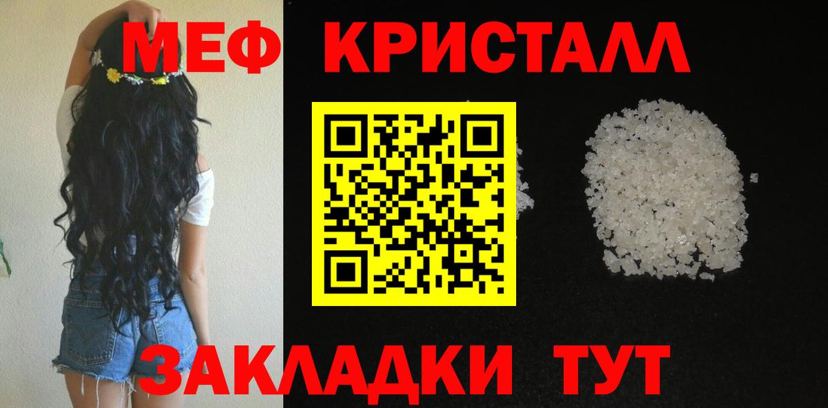 МЯУ-МЯУ  МЯУ-МЯУ  Пыть-Ях  Вход с VPN  МЯУ-МЯУ mephedrone  МЕФ кристаллы 