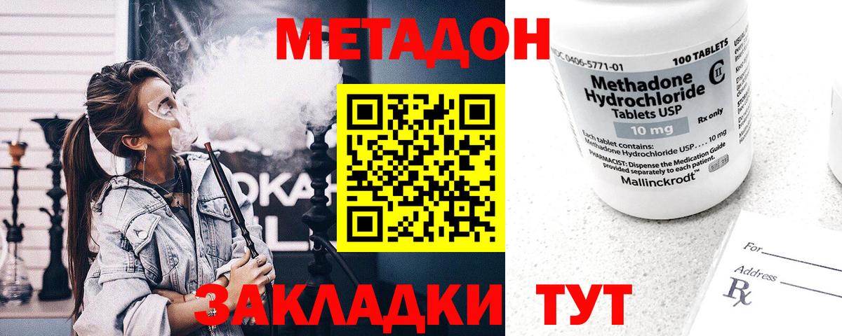 Пыть-Ях  МЕТАДОН VHQ  MEGA маркетплейс  Вход с VPN 